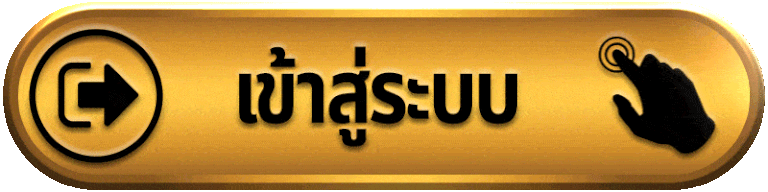 SUNNY999-เข้าสู่ระบบ