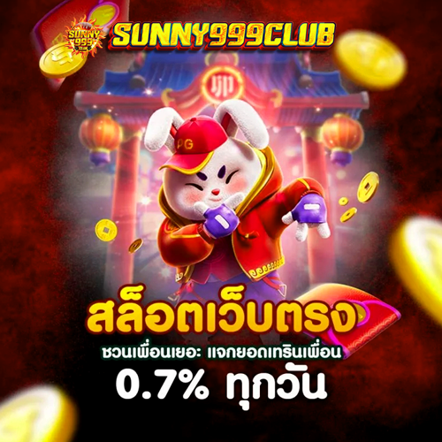 SUNNY999-คาสิโน