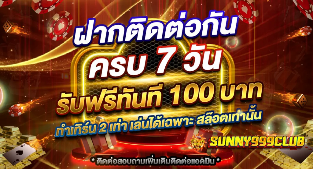 SUNNY999
