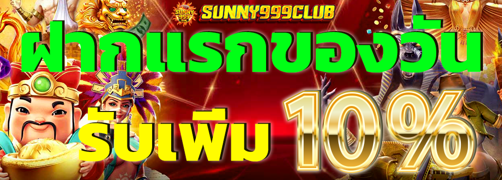 SUNNY999-Pro3