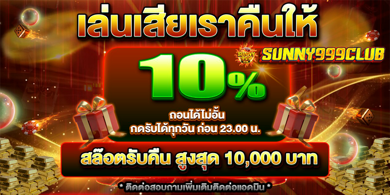 SUNNY999-slot